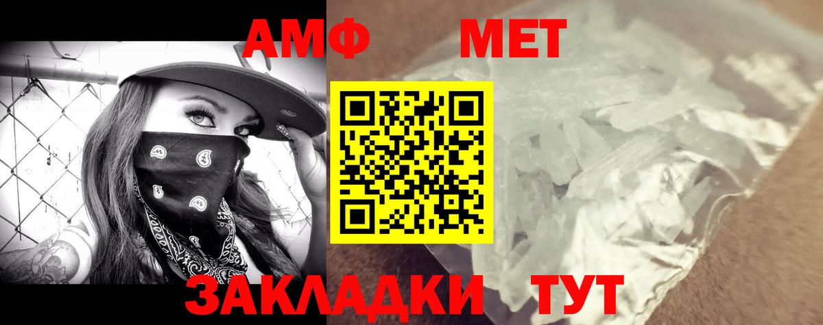Amphetamine Premium Балтийск