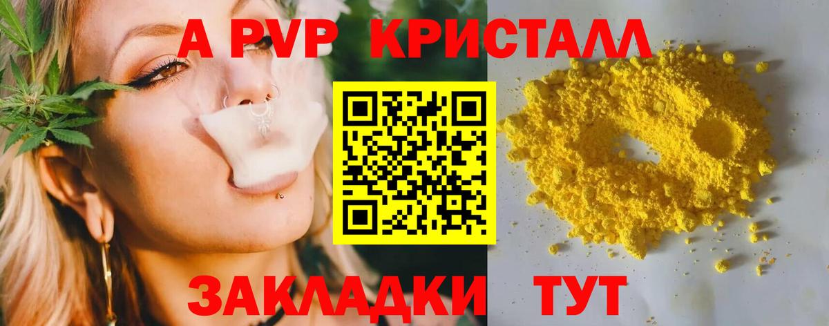 А ПВП VHQ Балтийск