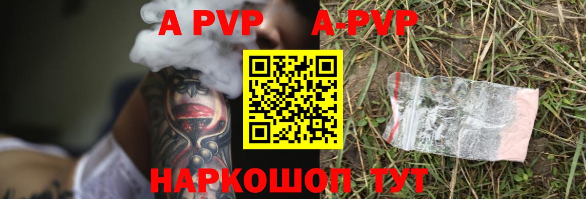 A PVP СК КРИС  Alpha-PVP VHQ  Балтийск  Вход с VPN  A PVP  Alpha-PVP СК 
