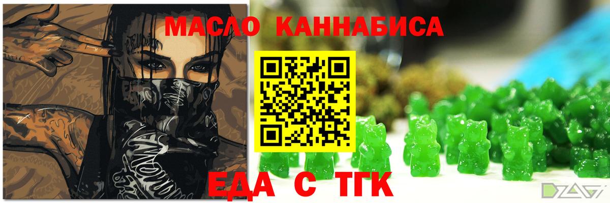 Печенье с ТГК конопля  Вход с VPN  Балтийск 