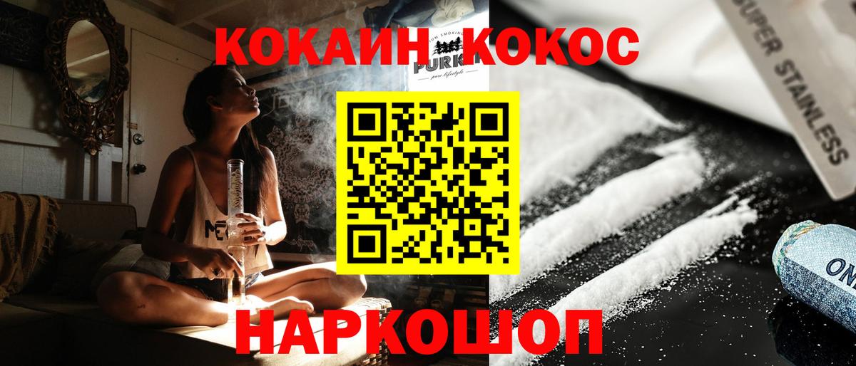 Кокаин 97%  Кокаин  Вход с VPN  Балтийск  Кокаин 99% 