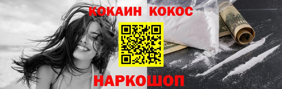Cocaine Перу Балтийск