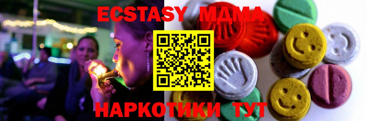 Балтийск  Экстази VHQ  Экстази  Вход с VPN  ЭКСТАЗИ TESLA 