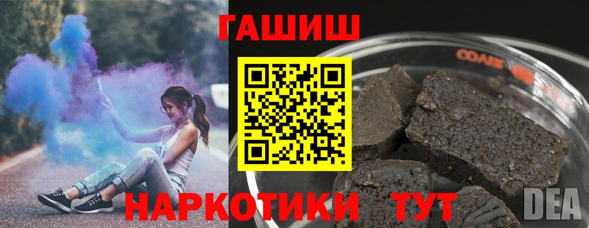 Балтийск  ГАШ гарик  Вход с VPN  ГАШИШ индика сатива 