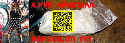 Альфа ПВП Краснознаменск