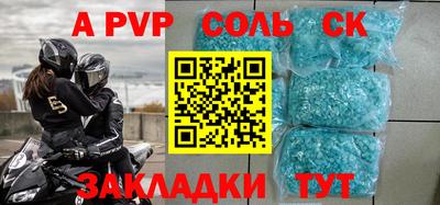 Альфа ПВП Краснознаменск