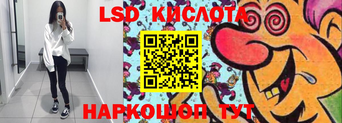 LSD-25 экстази кислота Балтийск