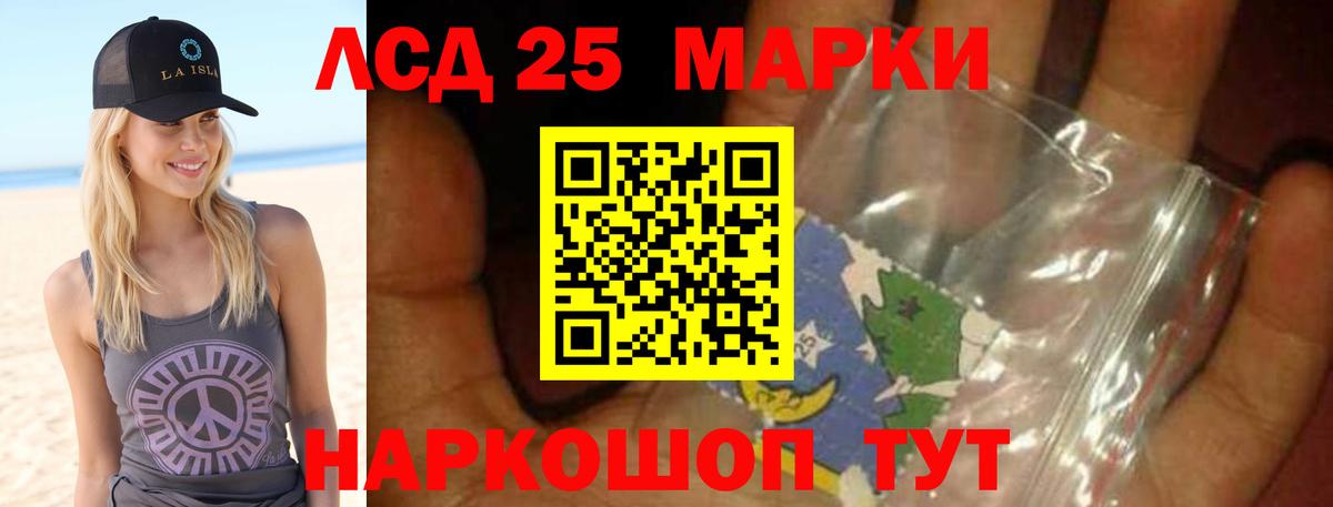 LSD-25 экстази  LSD-25 экстази кислота  Балтийск  Вход с VPN  LSD-25 экстази кислота 