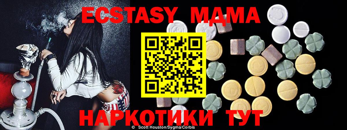 MDMA кристаллы  MDMA Molly  Вход с VPN  Балтийск 