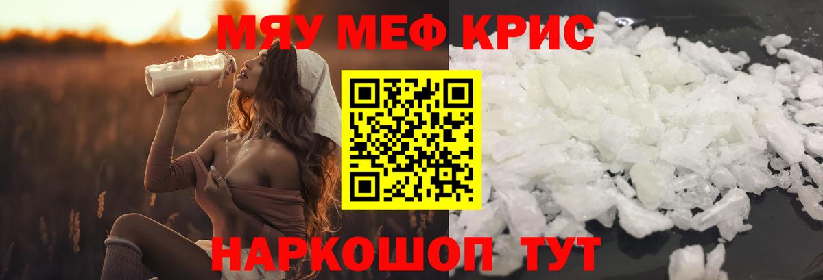Балтийск  МЕФ  МЕФ  hydra ссылка  Мефедрон мука  Вход с VPN 