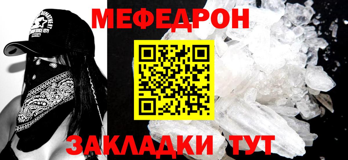 МЕФ  Балтийск
