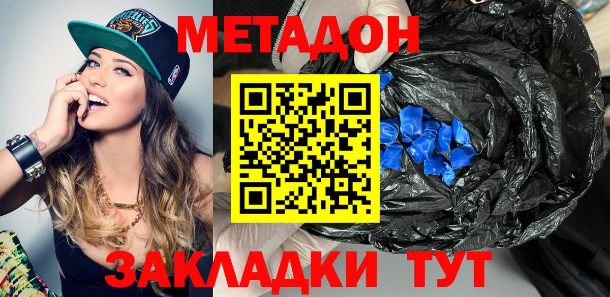 МЕТАДОН мёд Балтийск
