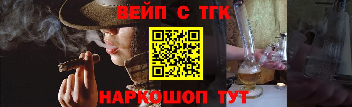 Балтийск    зеркало  ТГК жижа  Вход с VPN  Дистиллят ТГК вейп с тгк 